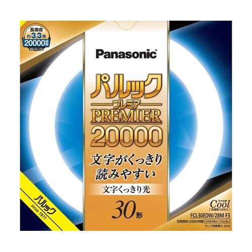 パルック プレミア20000 クール色