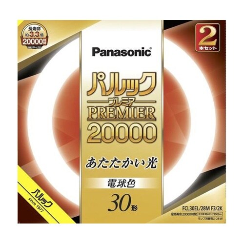 パルック プレミア20000 電球色 2