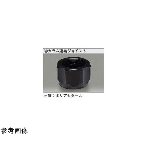ガラスカラム連結ジョイントφ10