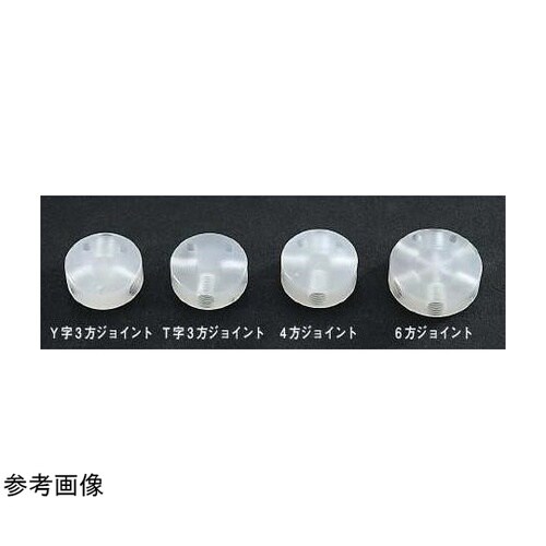 3方ジョイント T字 0.5mm JTF