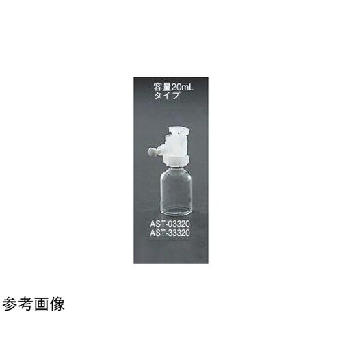 エアトラップ 2つ 3mL AST−03