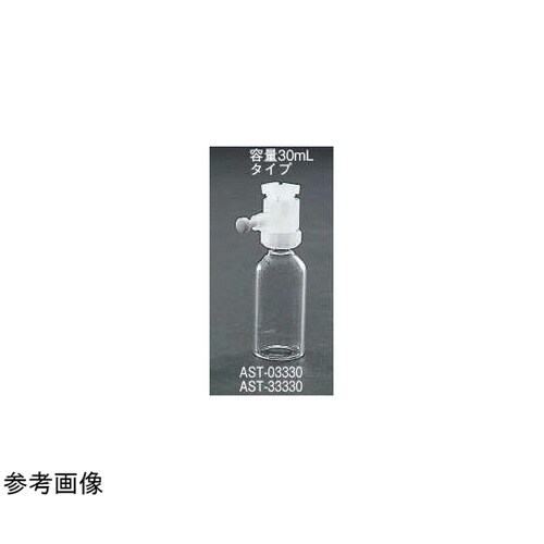 エアトラップ 2つ 30mL AST−0