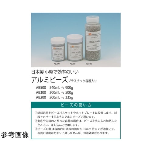 日本製 小粒アルミビーズ 335g AB