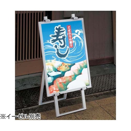 【屋外対応】アルミスナップLEDパネル