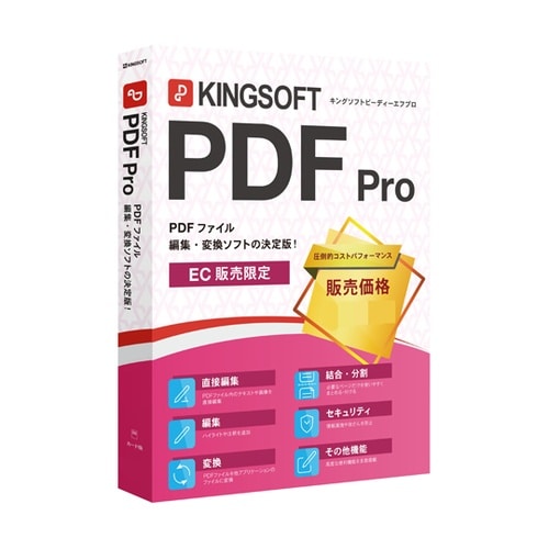 KINGSOFT PDF Pro DLカ