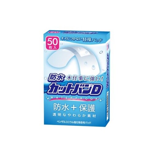 防水カットバンD ノーマルサイズ 50枚