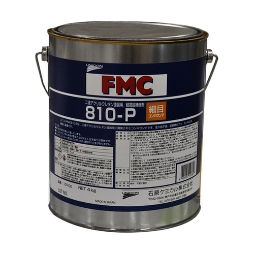 コンパウンド FMC810−P 4kg