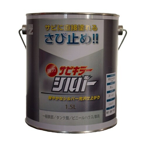 サビキラーシルバー 1.5L シルバー