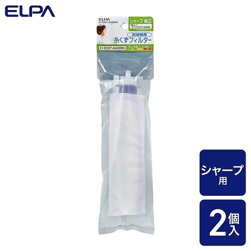糸くずフィルター(SH) 210337−