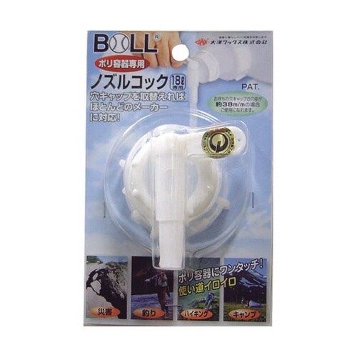 ポリ容器専用ノズルコック 18L専用 N