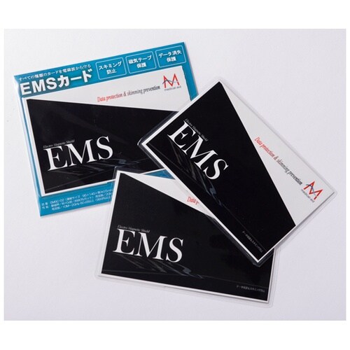 スキミング防止&磁気データ保護用 EMS
