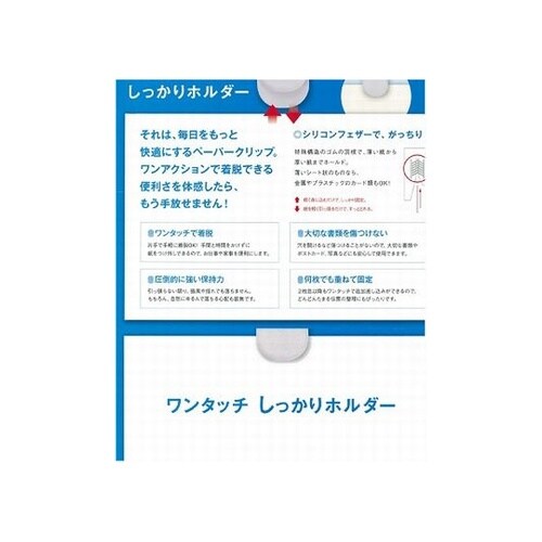ワンタッチしっかりホルダー(白タイプ5個