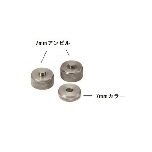 φ7mm錠剤成型用ダイセット 161−1