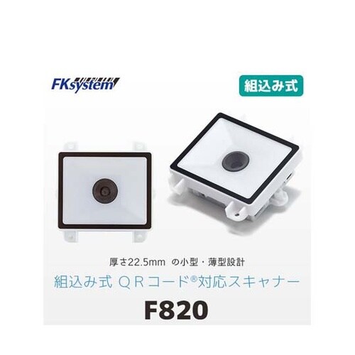 組込バーコードスキャナ薄型モデル USB