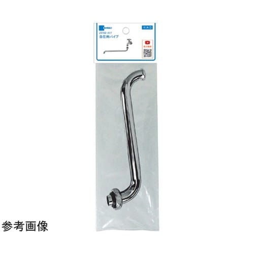 自在用パイプ(パック入) ナット・パッキ