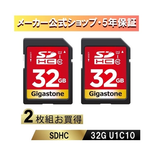 U1V10クラスSDカード 2枚セット