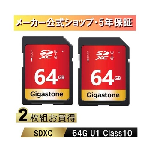 U1V10クラスSDカード 2枚セット