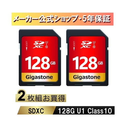 U1V10クラスSDカード 2枚セット