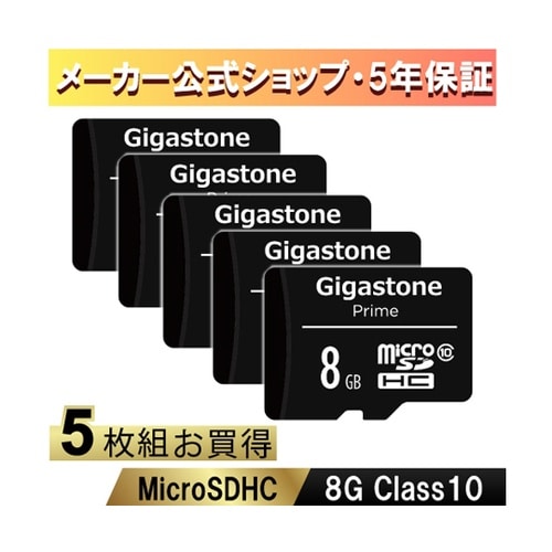 C10クラス マイクロSDカード 5枚セ