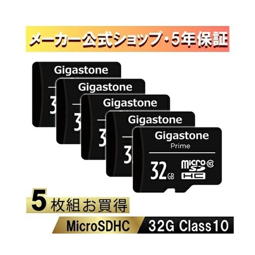 C10クラス マイクロSDカード 5枚セ