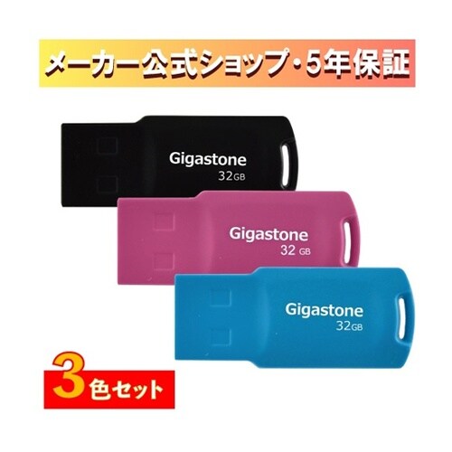 USB2.0メモリースティック キャップ