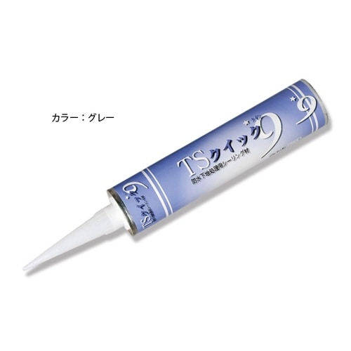 TSクイック9 ウレタン グレー 10本