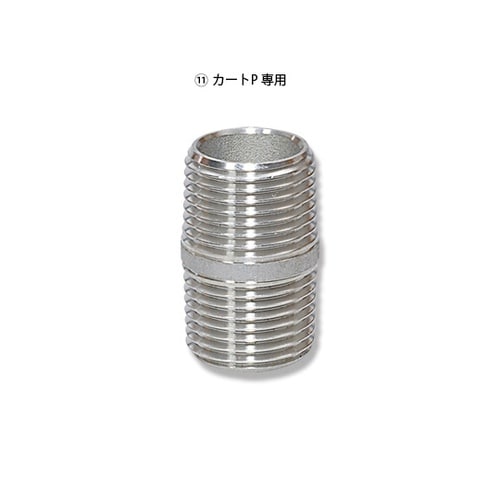 KS用 カートPノズル ジョイント(TS