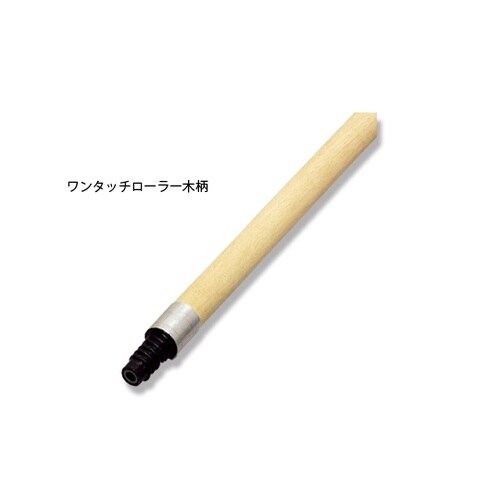 ワンタッチ 木ツギ柄 1.2m(木)