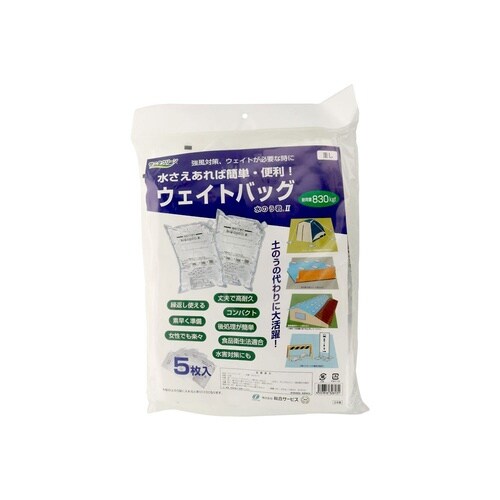 水のう君2 ウェイトバッグ BD−613