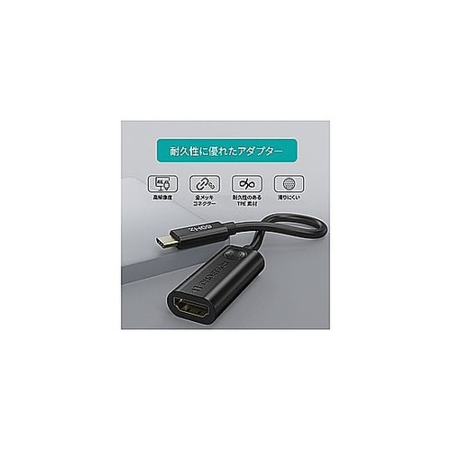 映像変換アダプタ [USB−C オス→メ
