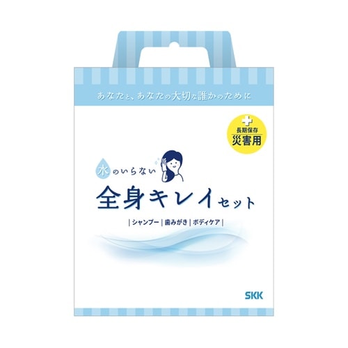 水のいらない全身キレイセットb 10セッ