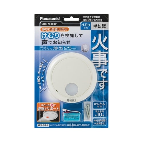 けむり当番薄型2種(ブリスタパック) S
