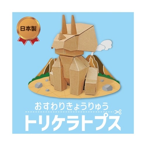 おすわりきょうりゅう トリケラトプス