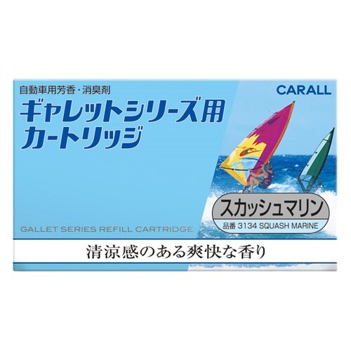 ギャレットシリーズ用カートリッジ スカッ