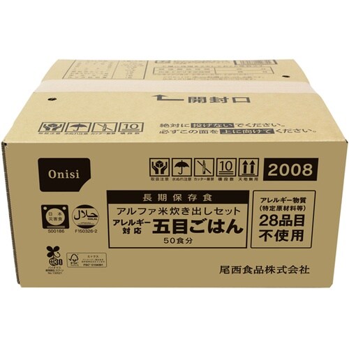 アルファ米 炊き出しセット アレルギー対