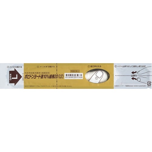 ポビドンヨード液10% 綿棒20「LT」