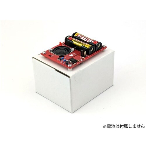 音が鳴る貯金箱Liteキット PG−BK