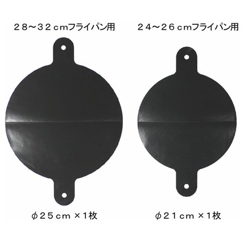 オムレツターナーシート 24ー26cm・