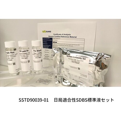 USPシステム適合性試験標準液セット S