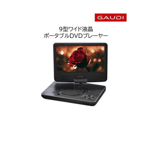 Gaudi 9型バッテリー ポータブルD