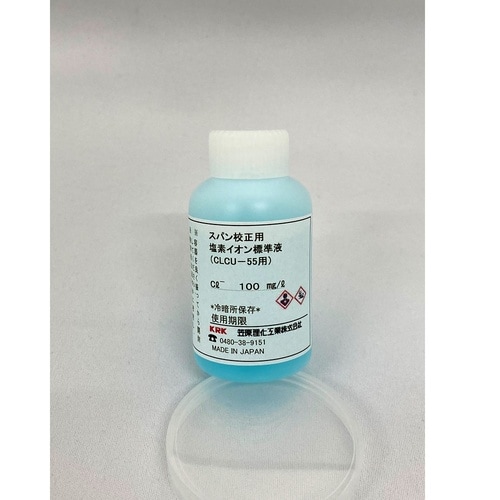 塩化物濃度標準液(CLCU−55用) 1