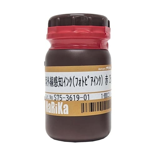 紫外線感知インク(フォトピアインク)赤