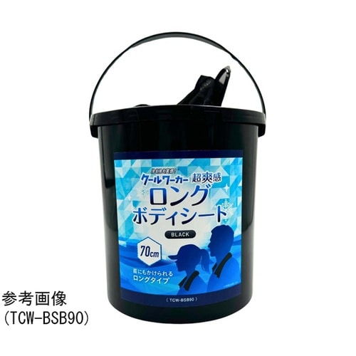 クールワーカー ロングボディシート BL