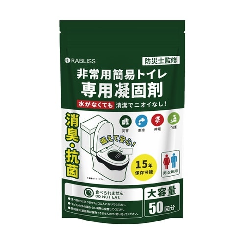 非常用簡易トイレ専用凝固剤 1ケース(5