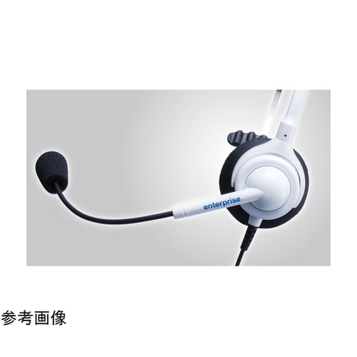 エンタープライズ ヘッドセットトップ E