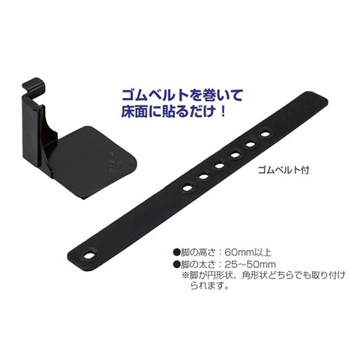 ピタ7 ベーススター 脚下用 ブラック