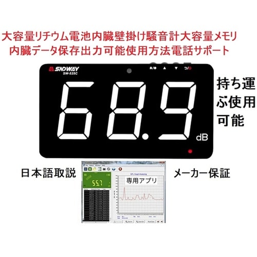 リチウム電池内蔵 データロガー機能付 壁