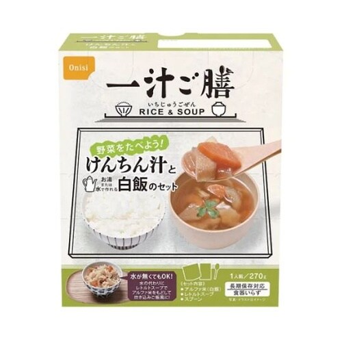 一汁ご膳 20食入 けんちん汁と白飯のセ