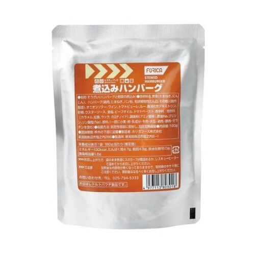レスキューフーズ 単品 煮込みハンバーグ