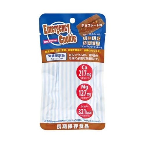 エマージェンシークッキー 単品 チョコ